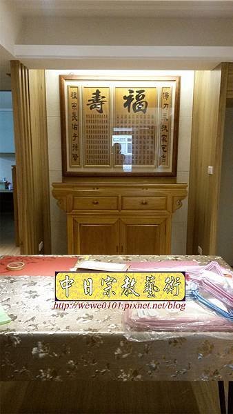 N34103.四尺二元寶中式櫃型佛桌 百福百壽木雕佛祖聯.jpg