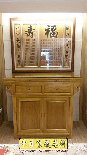 N34101.四尺二元寶中式櫃型佛桌 百福百壽木雕佛祖聯.jpg