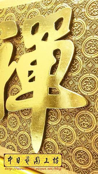 J5206.佛寺木匾 掛牌雕刻 實木雕刻製作.jpg