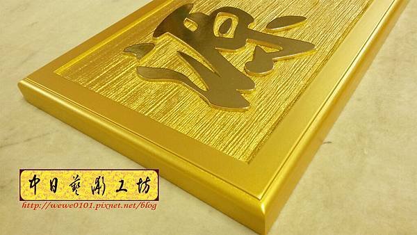 J5212.佛寺木匾 掛牌雕刻 實木雕刻製作.jpg