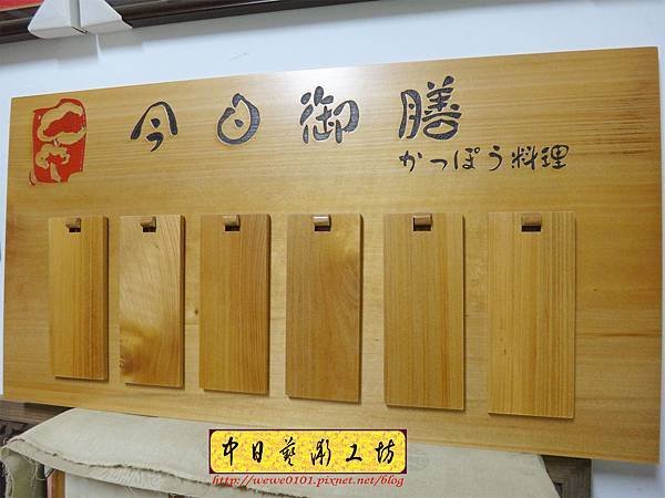 J6706.日本料理店MENU掛牌 菜單掛牌製作.JPG
