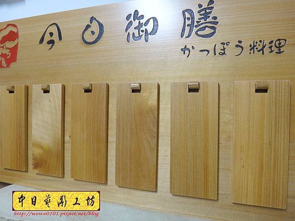 J6707.日本料理店MENU掛牌 菜單掛牌製作.JPG