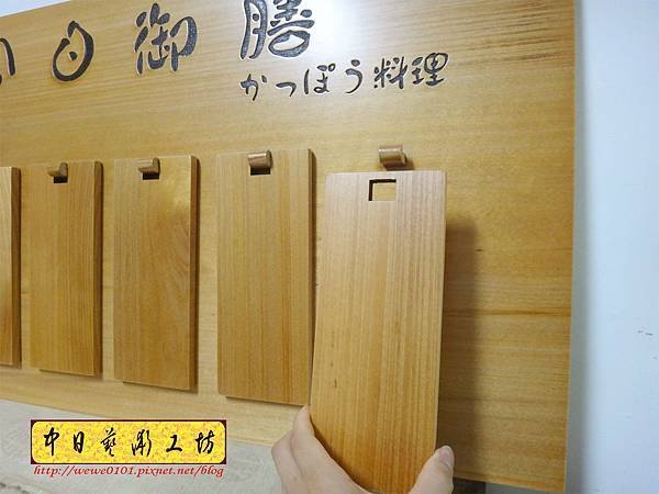 J6711.日本料理店MENU掛牌 菜單掛牌製作.JPG