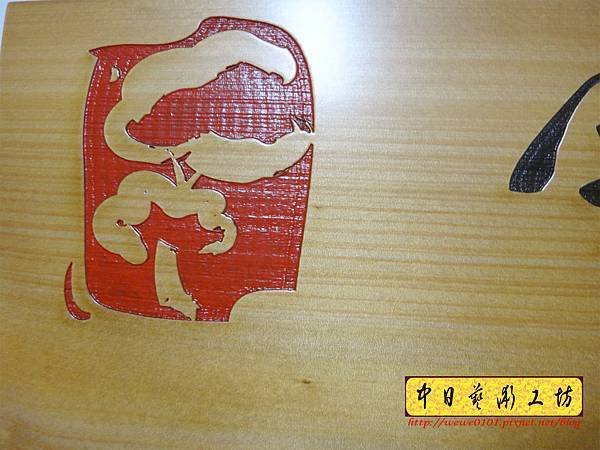 J6709.日本料理店MENU掛牌 菜單掛牌製作.JPG