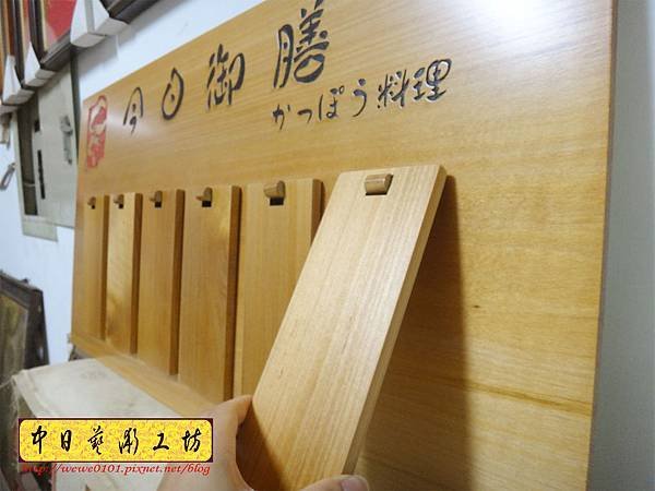 J6715.日本料理店MENU掛牌 菜單掛牌製作.JPG