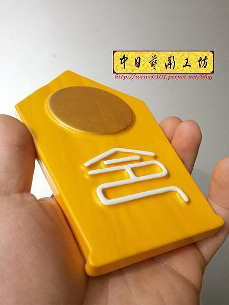 I18203.木製令牌雕刻製做 法器設計.jpg