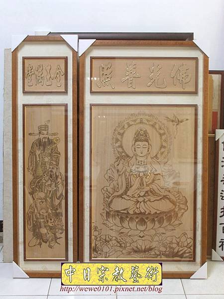 A16601.時尚神桌佛像佛聯 3尺半心經觀音 福祿壽 佛光普照 金玉滿堂.JPG