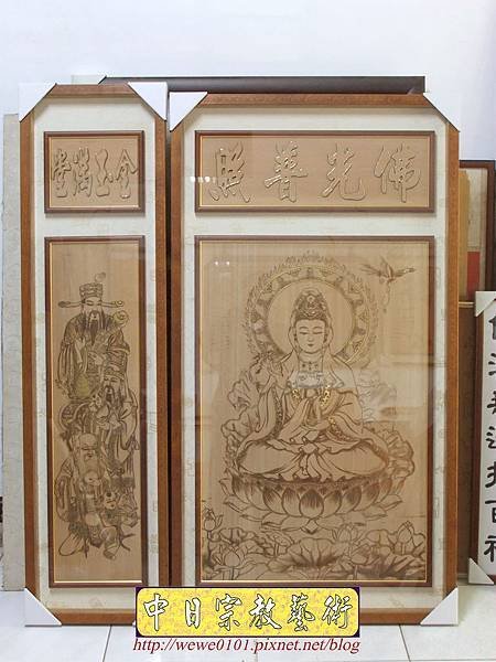 A16608.時尚神桌佛像佛聯 3尺半心經觀音 福祿壽 佛光普照 金玉滿堂.JPG