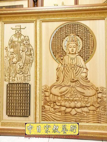 A16702.現代神桌木雕神明聯 觀世音菩薩木雕佛聯.jpg