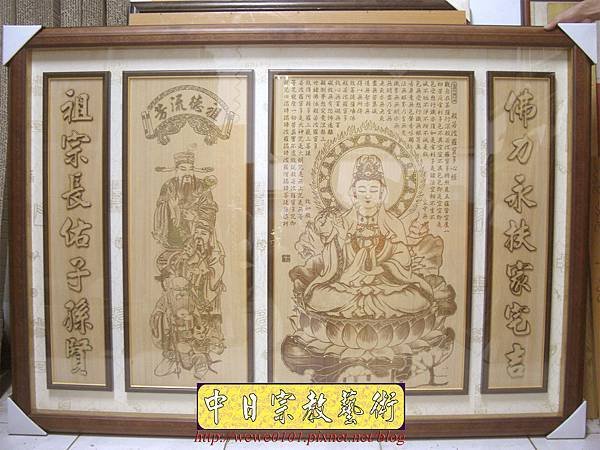 A17301.時尚5尺1神桌神明聯 實木雕刻心經觀世音菩薩神像雕刻.JPG