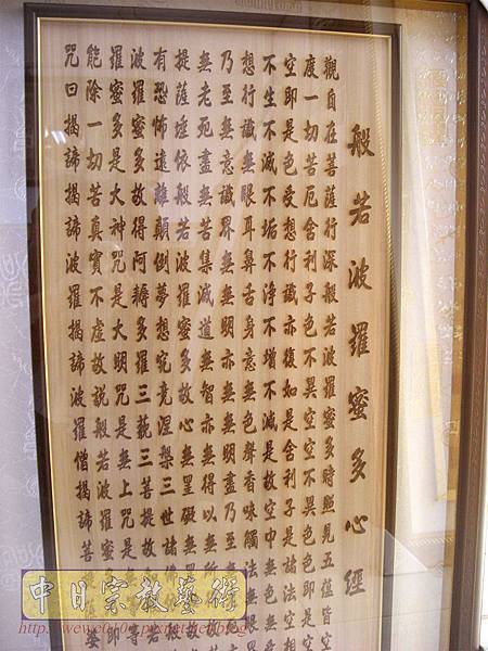 A17604.時尚佛桌觀音木雕神明彩 心經 大悲咒 7尺佛桌佛聯佛像公媽聯.JPG
