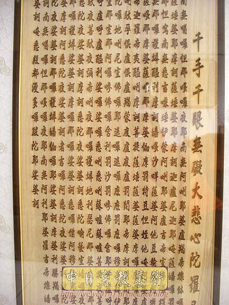 A17605.時尚佛桌觀音木雕神明彩 心經 大悲咒 7尺佛桌佛聯佛像公媽聯.JPG