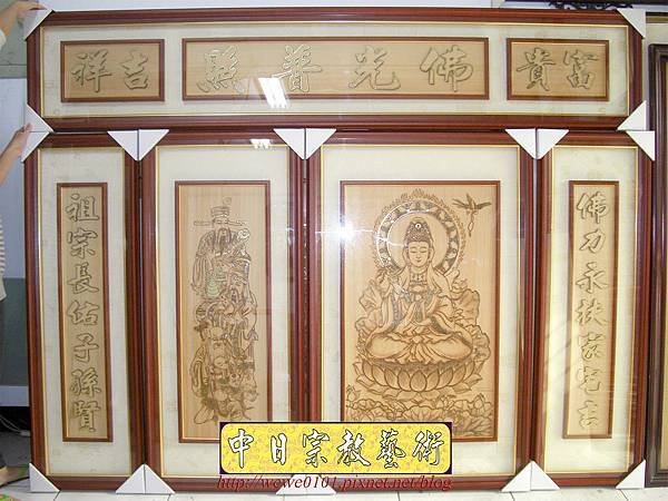 A17901.時尚佛桌觀音木雕神明彩7尺 福祿壽 佛光普照木雕佛聯.JPG