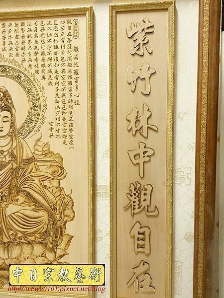 A18706.時尚佛桌觀音木雕神明彩4尺2 心經觀音木雕佛聯.jpg