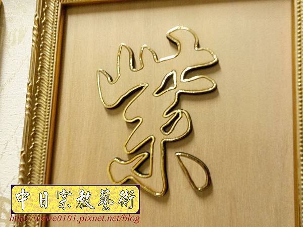 A18708.時尚佛桌觀音木雕神明彩4尺2 心經觀音木雕佛聯.jpg