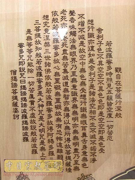 B28704.神桌背景設計~蓮花草佛祖字 5尺1木雕佛聯.JPG