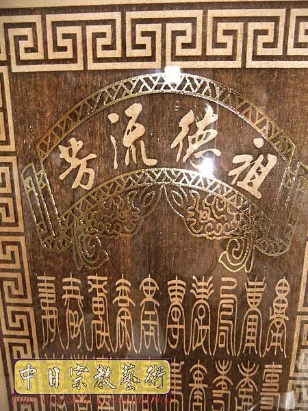 B29008.大悲咒 百壽4尺2陽雕佛祖聯.JPG