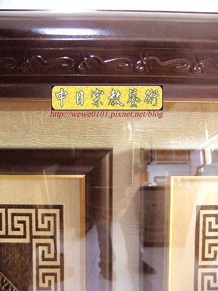 B29306.大悲咒 百壽4尺2陽雕佛祖聯.JPG