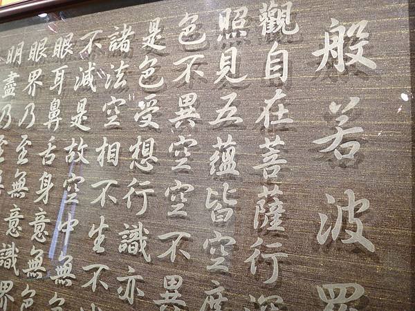 H17403.般若波羅蜜多心經玻璃雷射雕刻 經文掛飾藝品 玻璃心經.jpg