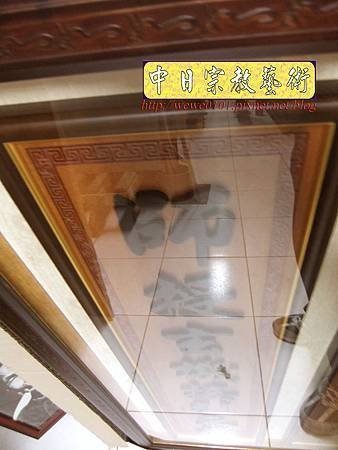 B30311.大黑佛字 客製化聯對製作.jpg