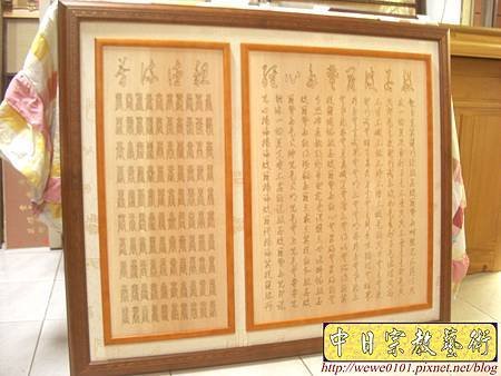 B31203.4尺2心經百壽平雕線條字實木佛聯製作.jpg