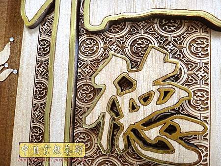 B33612.4尺2佛道禪心 祖德流芳 2合1雙竹節框.jpg