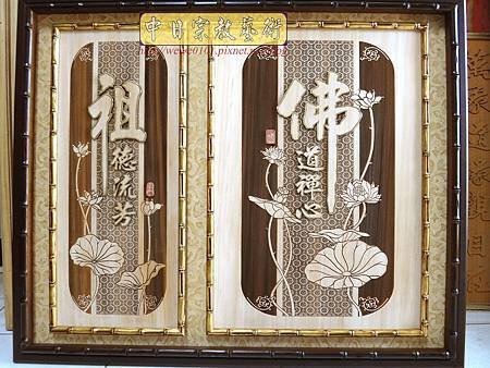 B33615.4尺2佛道禪心 祖德流芳 2合1雙竹節框.jpg