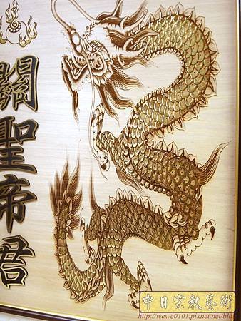 B34007.5尺1關聖帝君黑字金邊雙龍版.jpg
