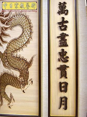 B34008.5尺1關聖帝君黑字金邊雙龍版.jpg