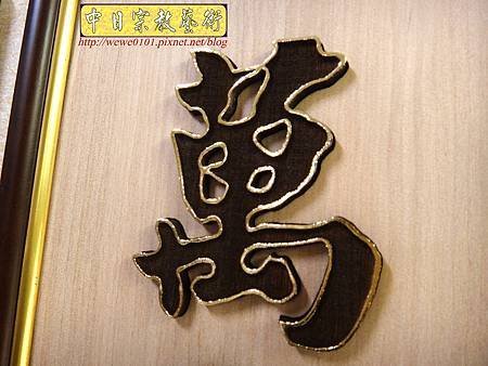 B34015.5尺1關聖帝君黑字金邊雙龍版.jpg