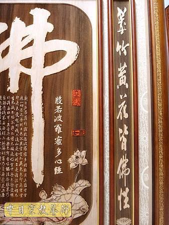 B35106.4尺2佛字祖字心經百壽陽雕.jpg