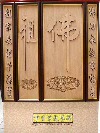 B35403.挑高版佛祖素色聯.jpg