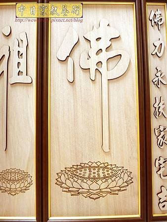 B35405.挑高版佛祖素色聯.jpg