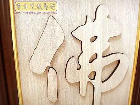 B35410.挑高版佛祖素色聯.jpg