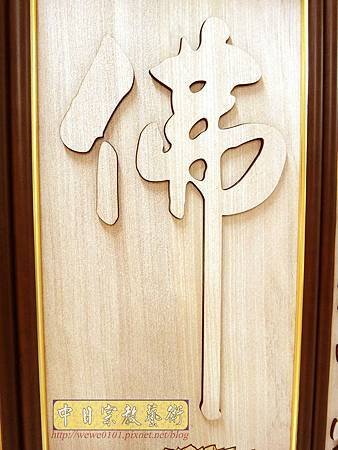B35412.挑高版佛祖素色聯.jpg