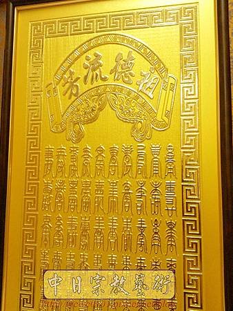 B37605.5尺1大悲咒搭百壽金底金字.jpg