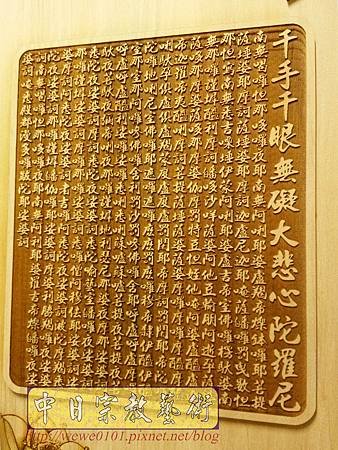 B38203.5尺1觀自在搭大佛字金邊.jpg