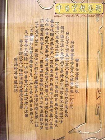 B38706.2尺9佛心壽字金邊2合1.jpg