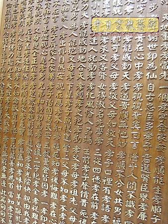 E11106壁掛式小型祖先桌配金字百孝經.jpg