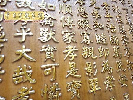 E11112壁掛式小型祖先桌配金字百孝經.jpg