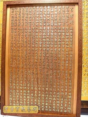 E11110壁掛式小型祖先桌配金字百孝經.jpg
