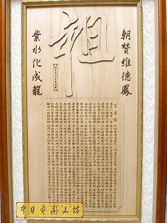 E11304百孝經搭祖字聯對客製版.jpg