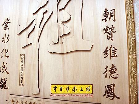 E11306百孝經搭祖字聯對客製版.jpg