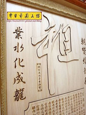 E11307百孝經搭祖字聯對客製版.jpg