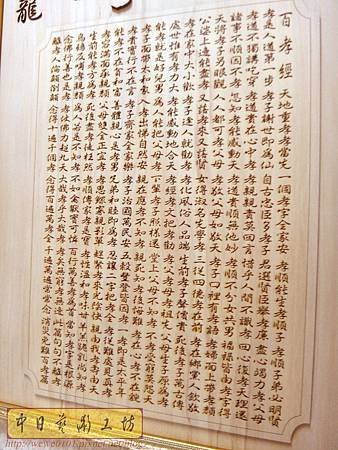 E11308百孝經搭祖字聯對客製版.jpg