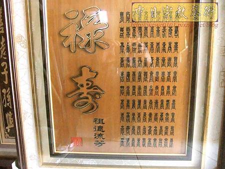E14805二尺二福祿壽二度圾金邊字.jpg
