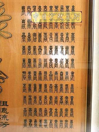 E14806二尺二福祿壽二度圾金邊字.jpg