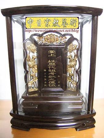 E15306一尺黑紫檀按金箔祖龕.jpg