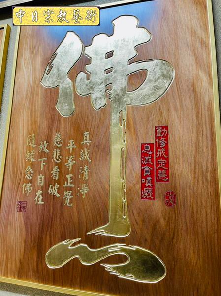 5尺8 高度3尺5 南洋檜木#客製化佛桌佛聯雕刻神桌神聯雕刻設計神桌後貼訂製B39302.jpg