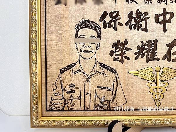S031.國防部憲兵指揮部醫務所榮調紀念品 憲指部醫務所調職贈禮品 軍隊贈禮品設計製作 中日藝術實木雷射雕刻F03105.jpg